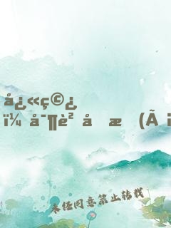 快穿，寶貝再愛(ài)我一次